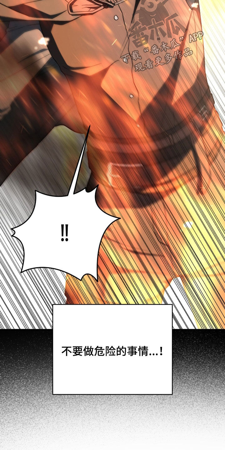 黑暗时代20困难漫画,第104章：【第二季】结束这一出戏1图