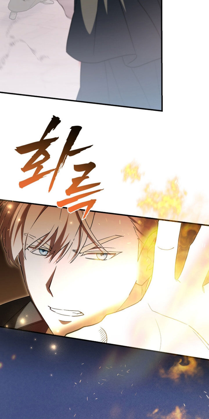 黑暗时代漫画,第102章：【第二季】我要杀了你1图