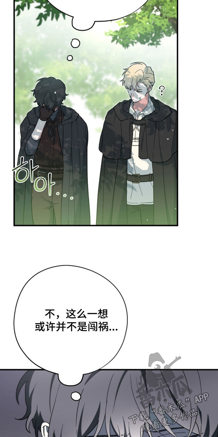 黑暗时代漫画,第98章：【第二季】值得被爱1图