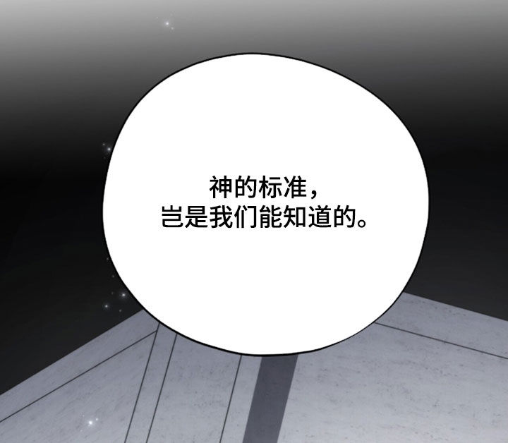 黑暗时代漫画,第99章：【第二季】东方龙4图