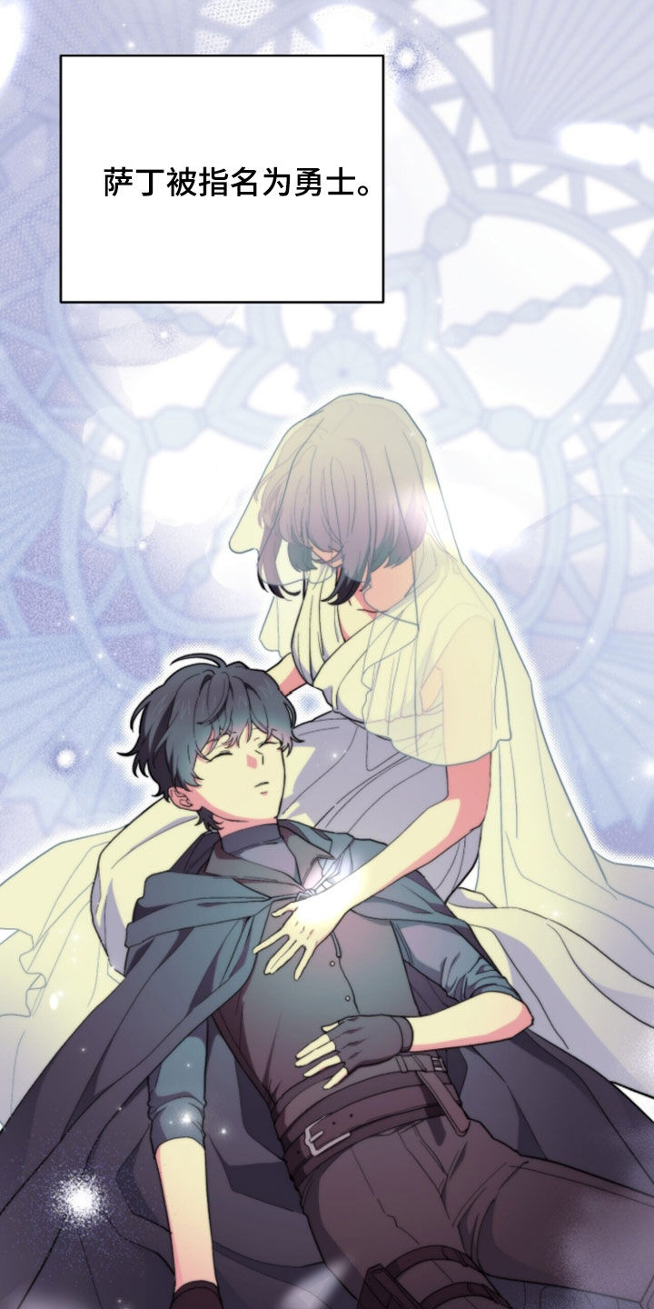 黑暗时代漫画,第98章：【第二季】值得被爱1图