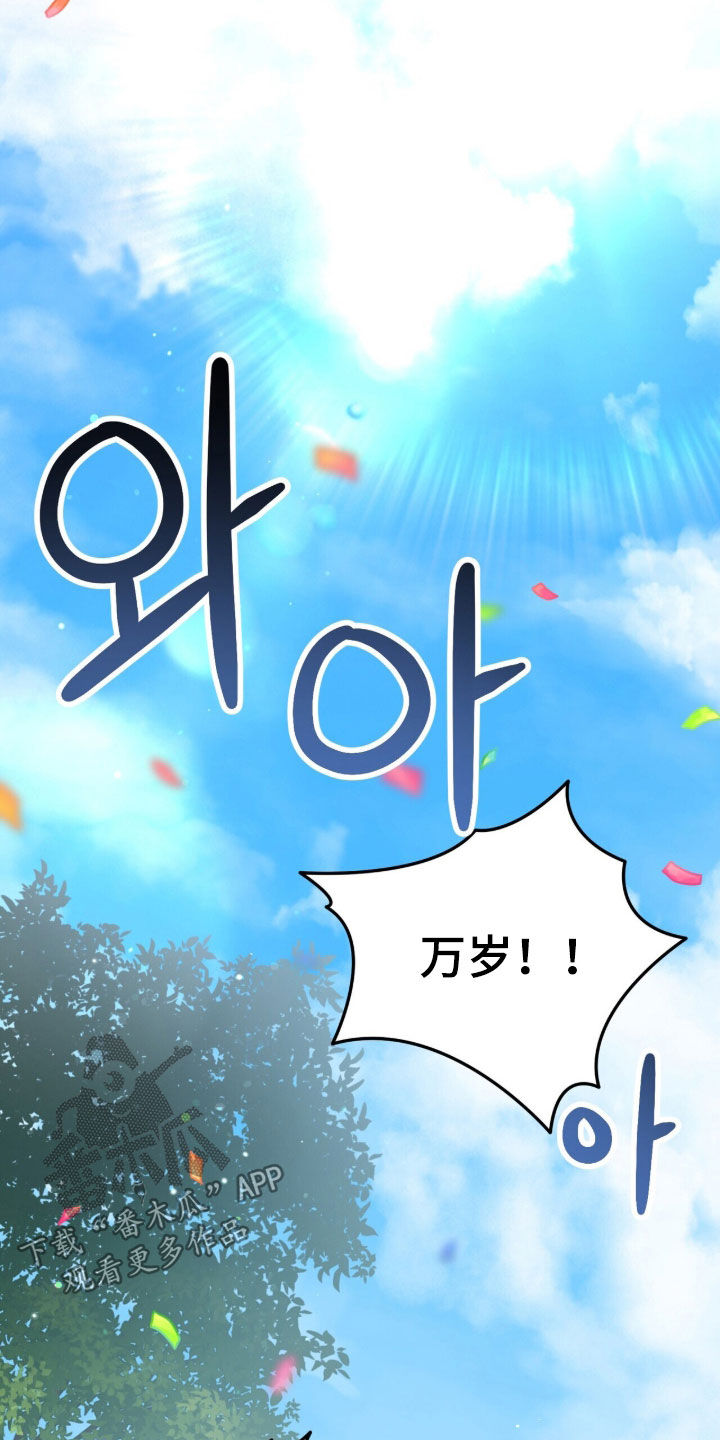 黑暗时代漫画,第106章：【第二季】凯旋2图