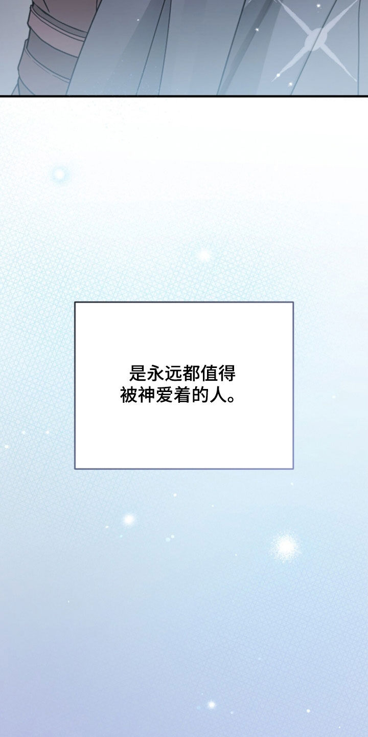 黑暗时代漫画,第98章：【第二季】值得被爱2图