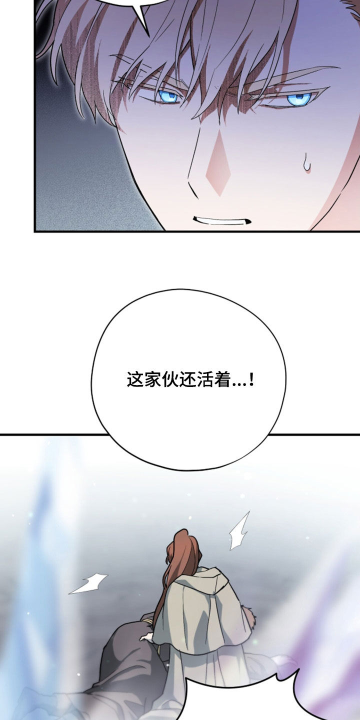 黑暗时代漫画,第102章：【第二季】我要杀了你3图