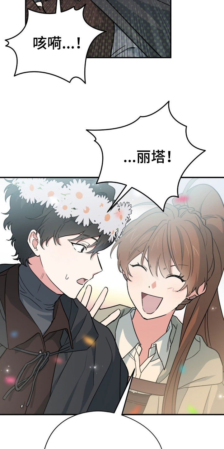 黑暗时代漫画,第106章：【第二季】凯旋5图
