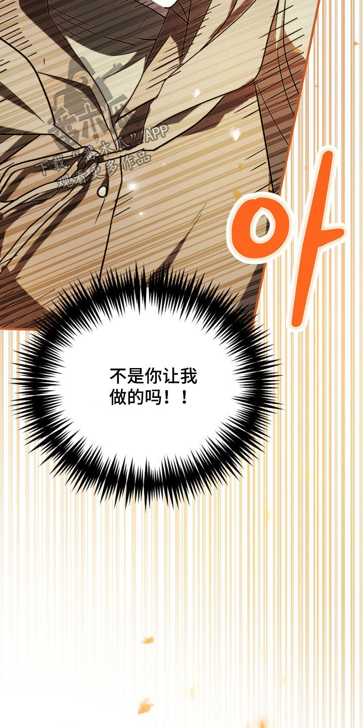 黑暗时代20困难漫画,第105章：【第二季】骗人的吧4图