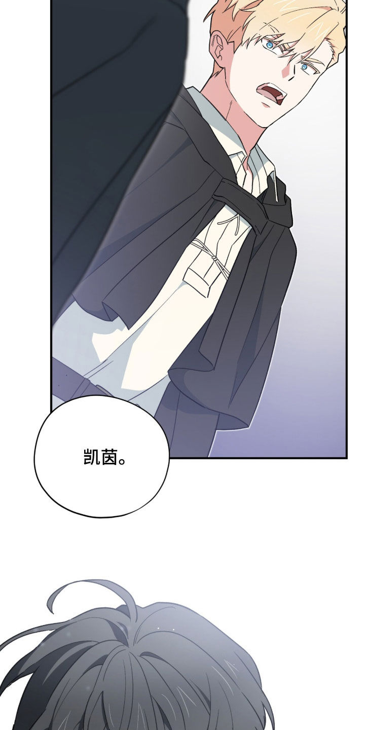 黑暗时代漫画,第103章：【第二季】全都是在演戏4图