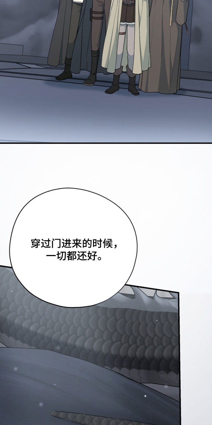黑暗时代漫画,第99章：【第二季】东方龙2图
