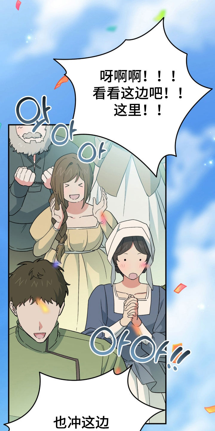 黑暗时代漫画,第106章：【第二季】凯旋4图