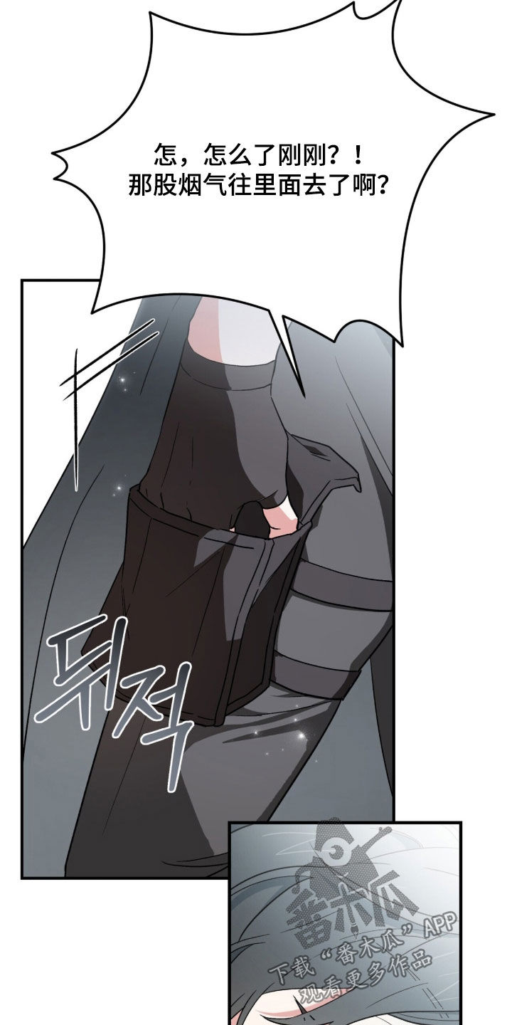 黑暗时代漫画,第106章：【第二季】凯旋2图