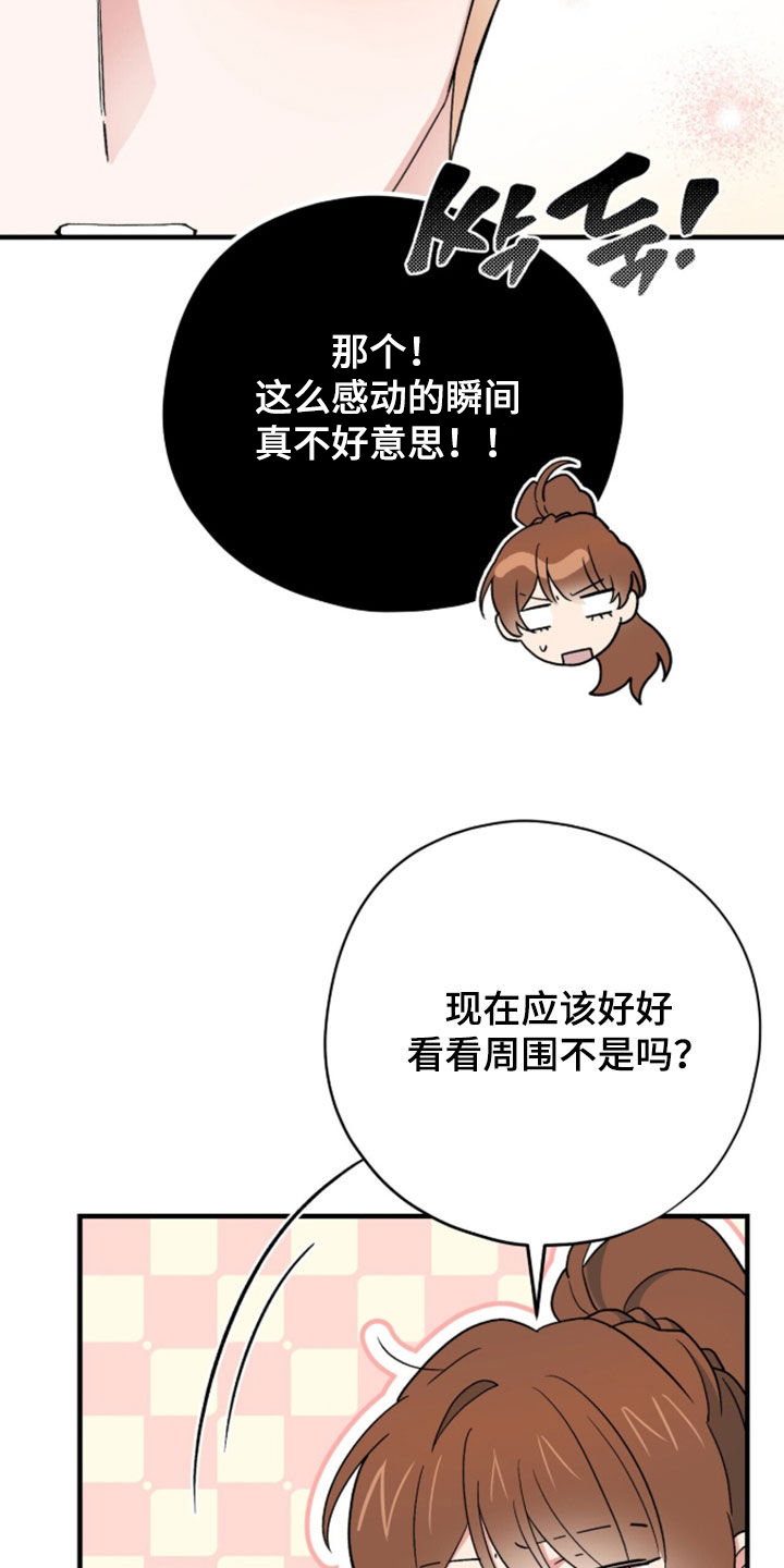 黑暗时代漫画,第100章：【第二季】决心3图