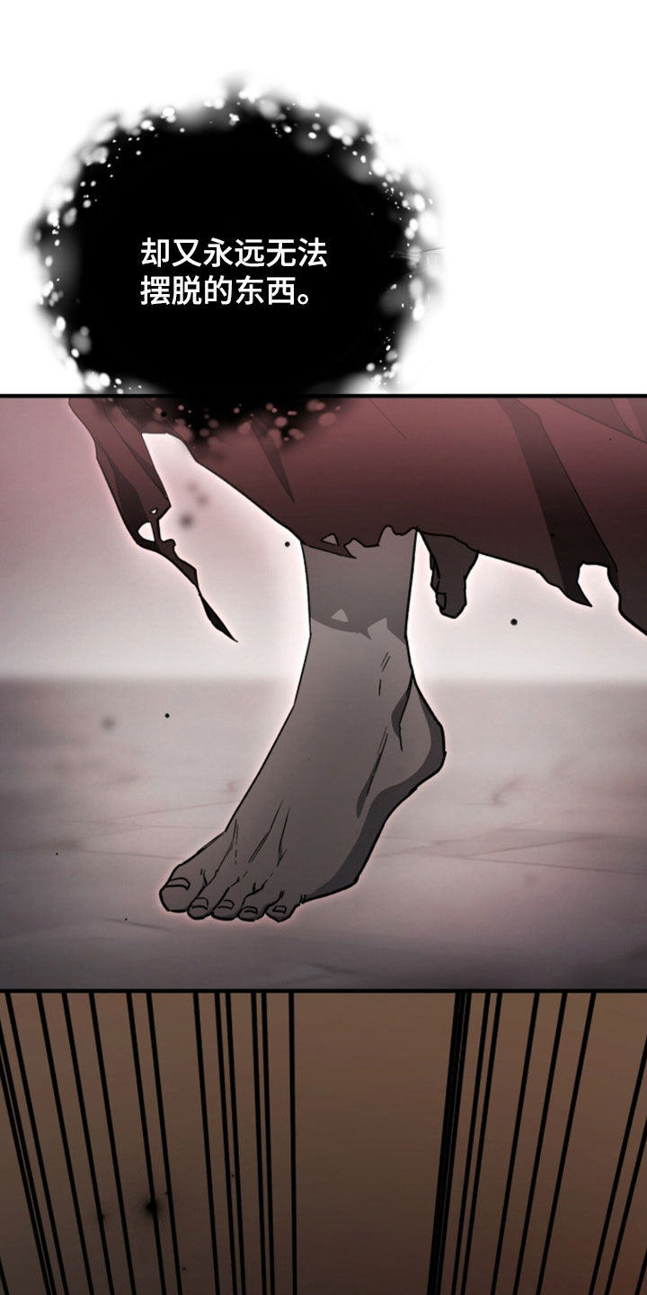 黑暗时代漫画,第101章：【第二季】魔神5图