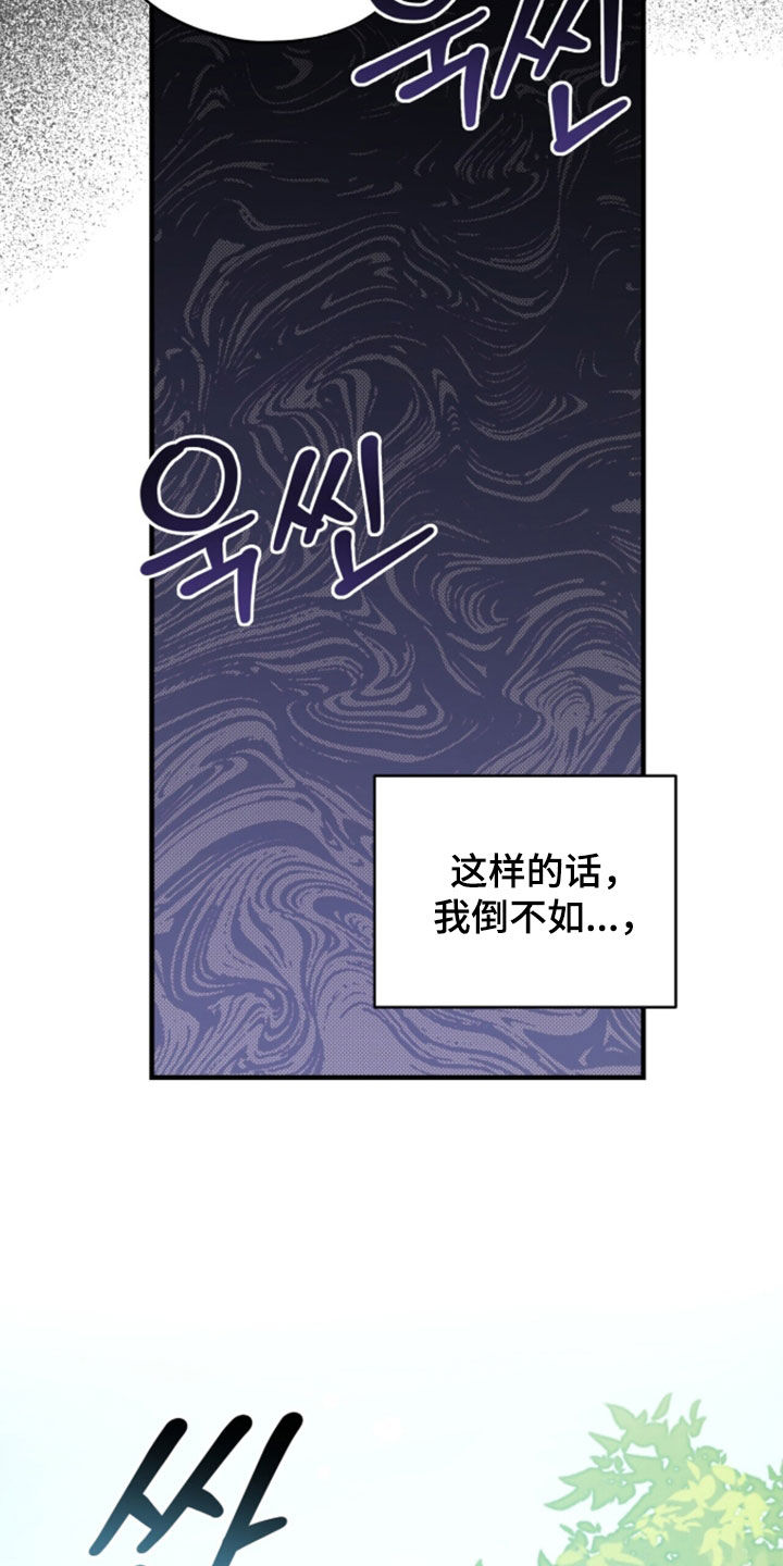黑暗时代漫画,第98章：【第二季】值得被爱4图