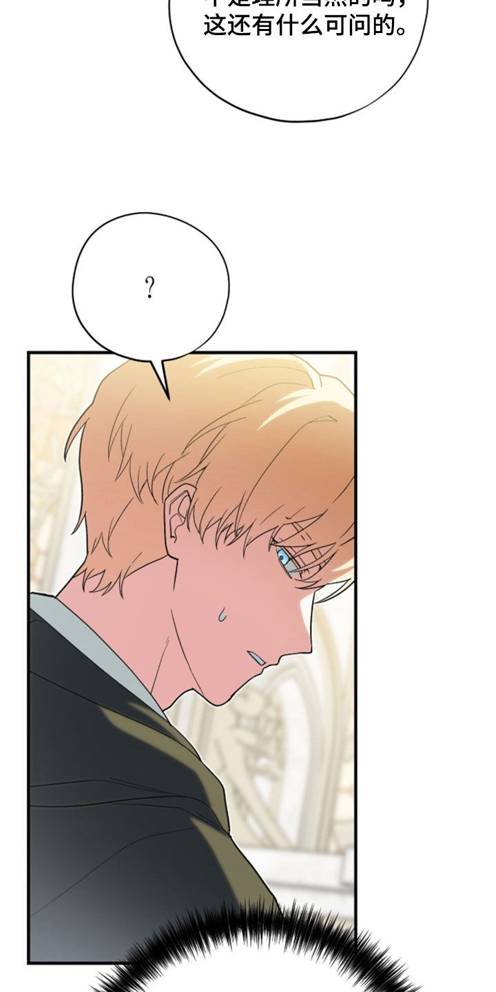 黑暗时代漫画,第97章：【第二季】勇士5图