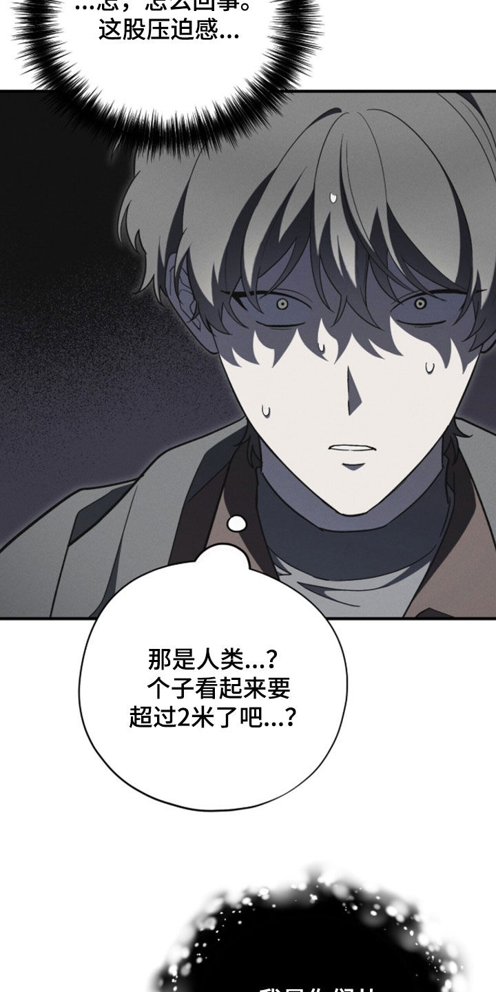 黑暗时代漫画,第101章：【第二季】魔神3图