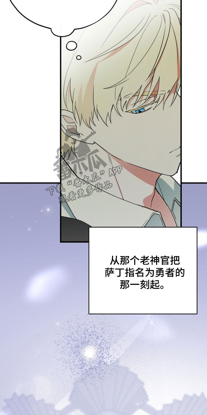 黑暗时代漫画,第98章：【第二季】值得被爱5图