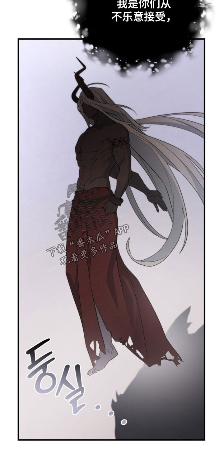 黑暗时代漫画,第101章：【第二季】魔神4图