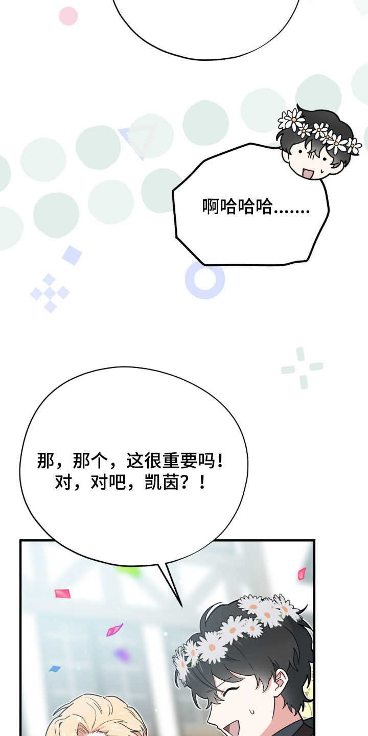 黑暗时代漫画,第106章：【第二季】凯旋5图