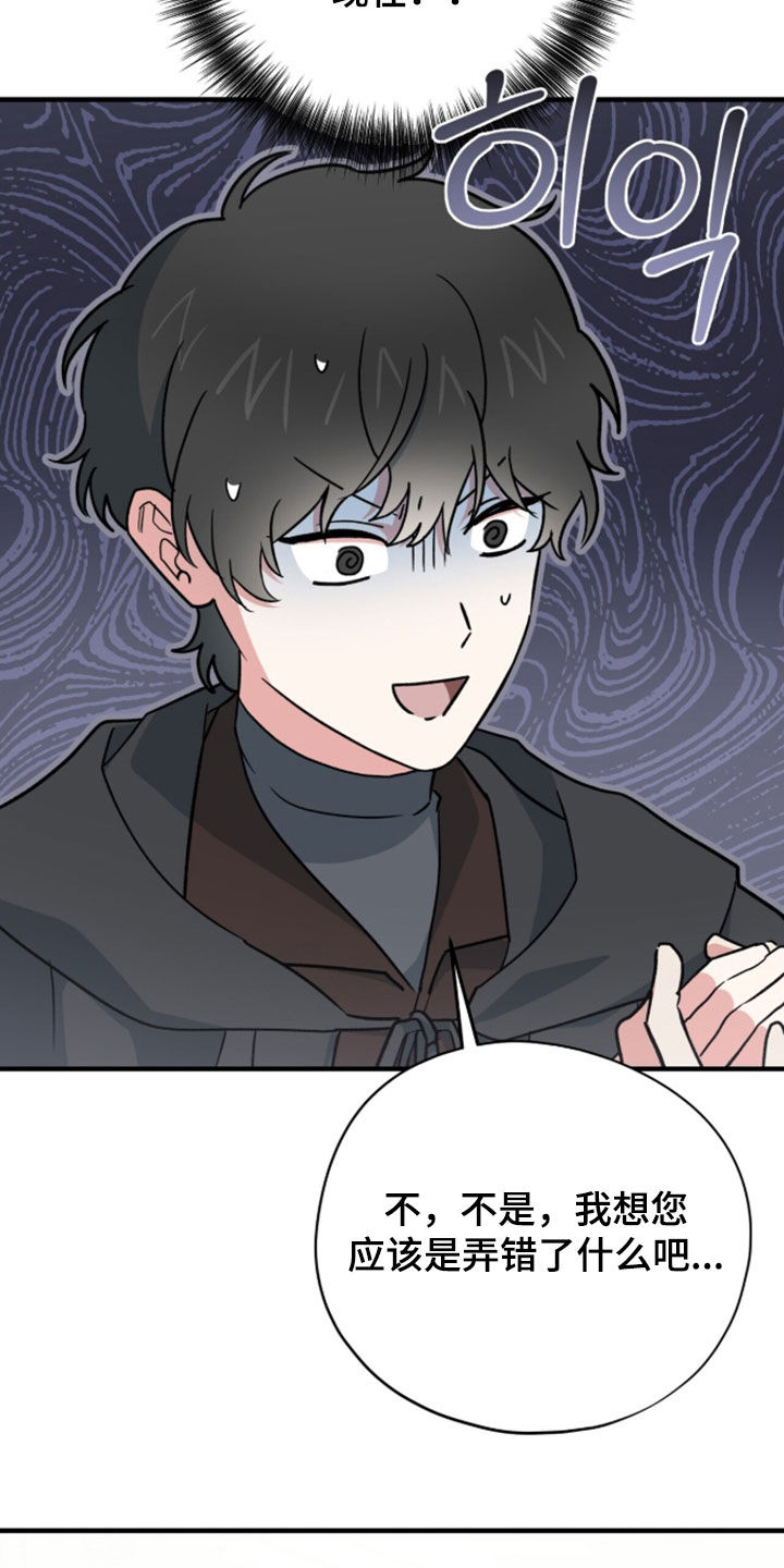 黑暗时代漫画,第97章：【第二季】勇士2图
