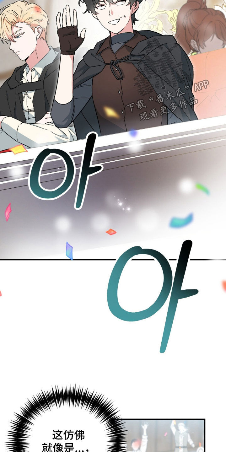 黑暗时代漫画,第106章：【第二季】凯旋1图