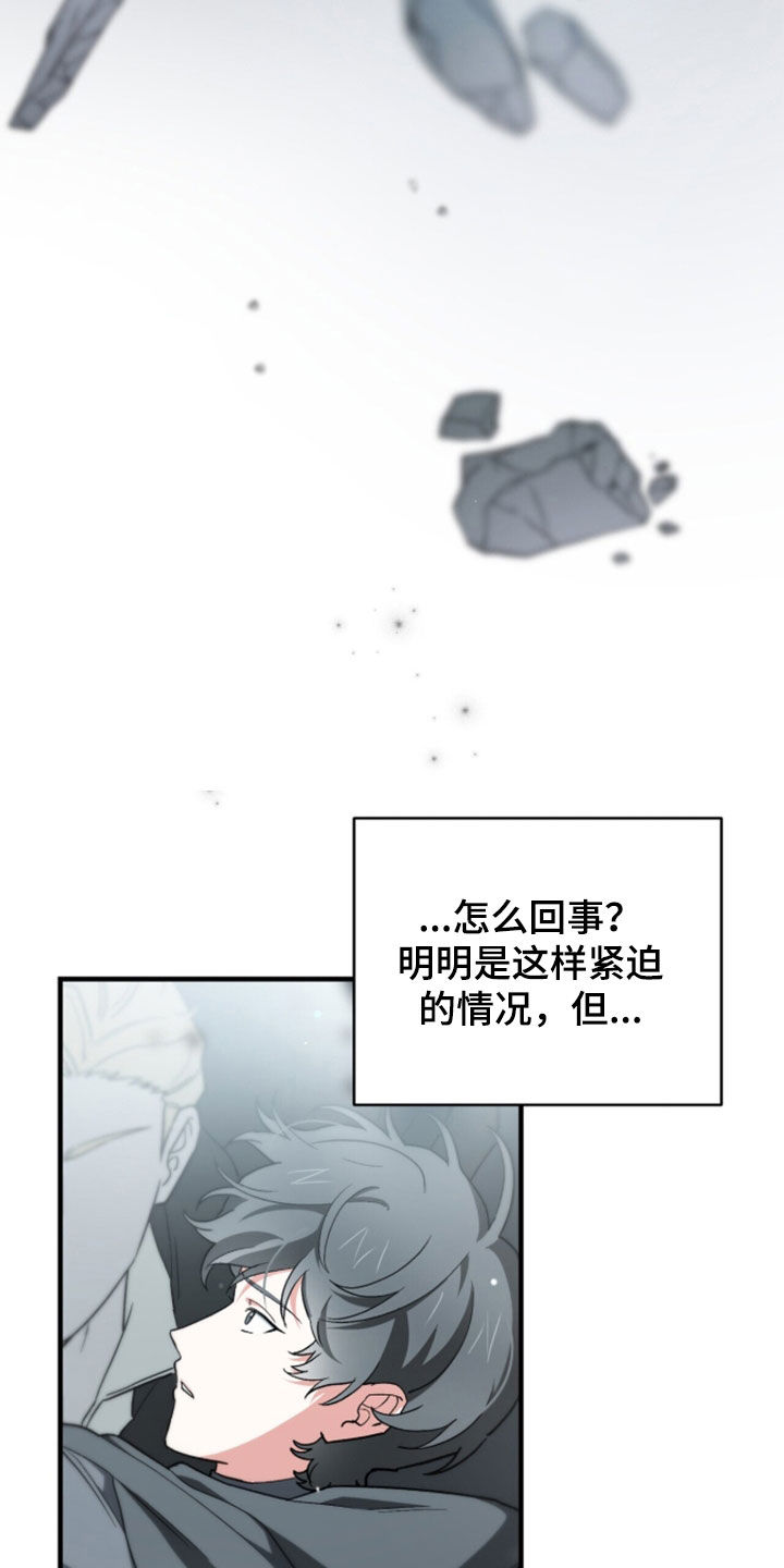 黑暗时代漫画,第100章：【第二季】决心1图