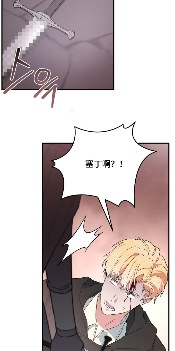 黑暗时代20困难漫画,第104章：【第二季】结束这一出戏2图