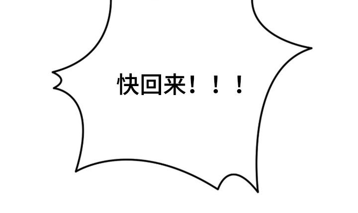 黑暗时代漫画,第102章：【第二季】我要杀了你4图