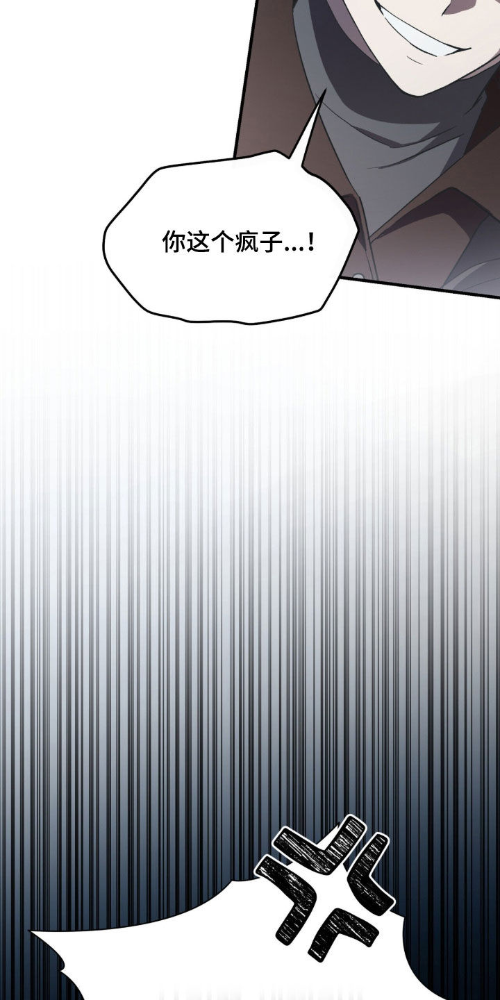 黑暗时代漫画,第105章：【第二季】骗人的吧4图