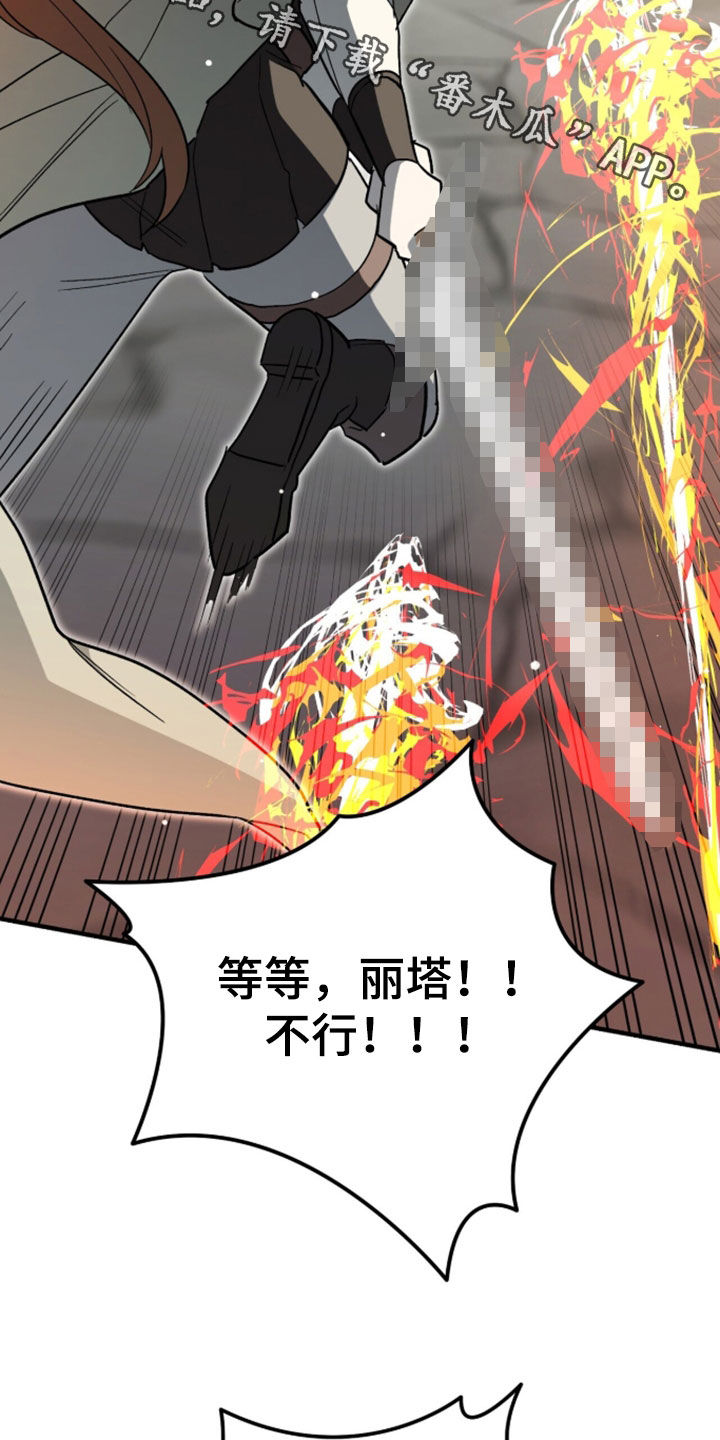 黑暗时代漫画,第102章：【第二季】我要杀了你3图