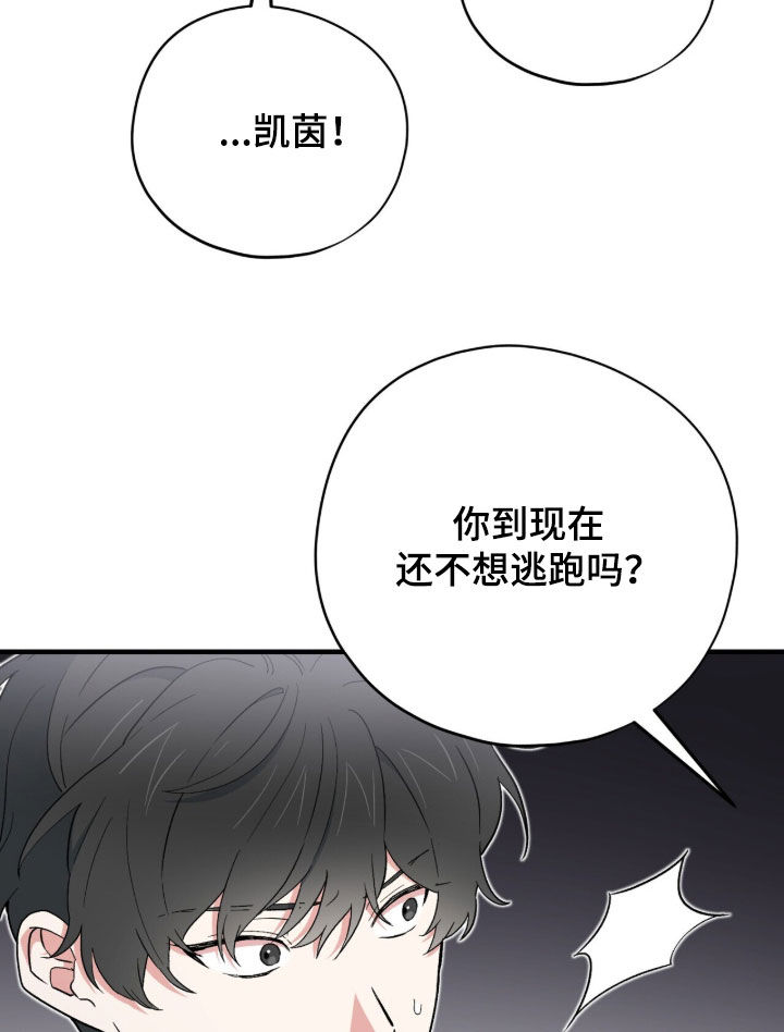 黑暗时代20困难漫画,第103章：【第二季】全都是在演戏3图