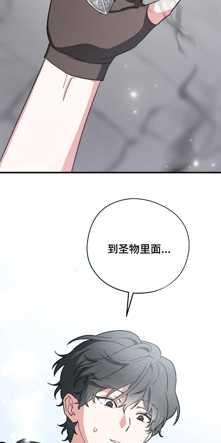 黑暗时代漫画,第106章：【第二季】凯旋4图