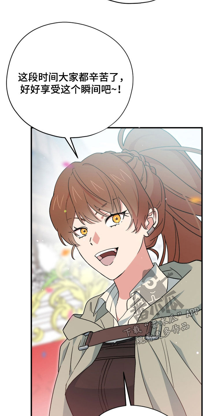 黑暗时代漫画,第106章：【第二季】凯旋4图
