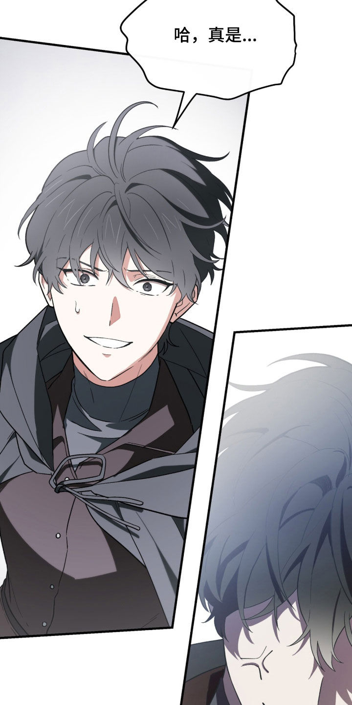 黑暗时代漫画,第105章：【第二季】骗人的吧3图