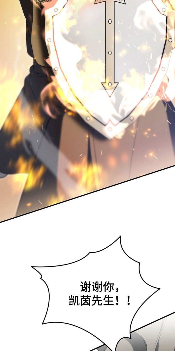 黑暗时代漫画,第102章：【第二季】我要杀了你3图