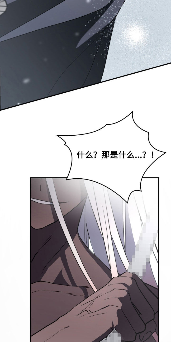黑暗时代20困难漫画,第105章：【第二季】骗人的吧5图