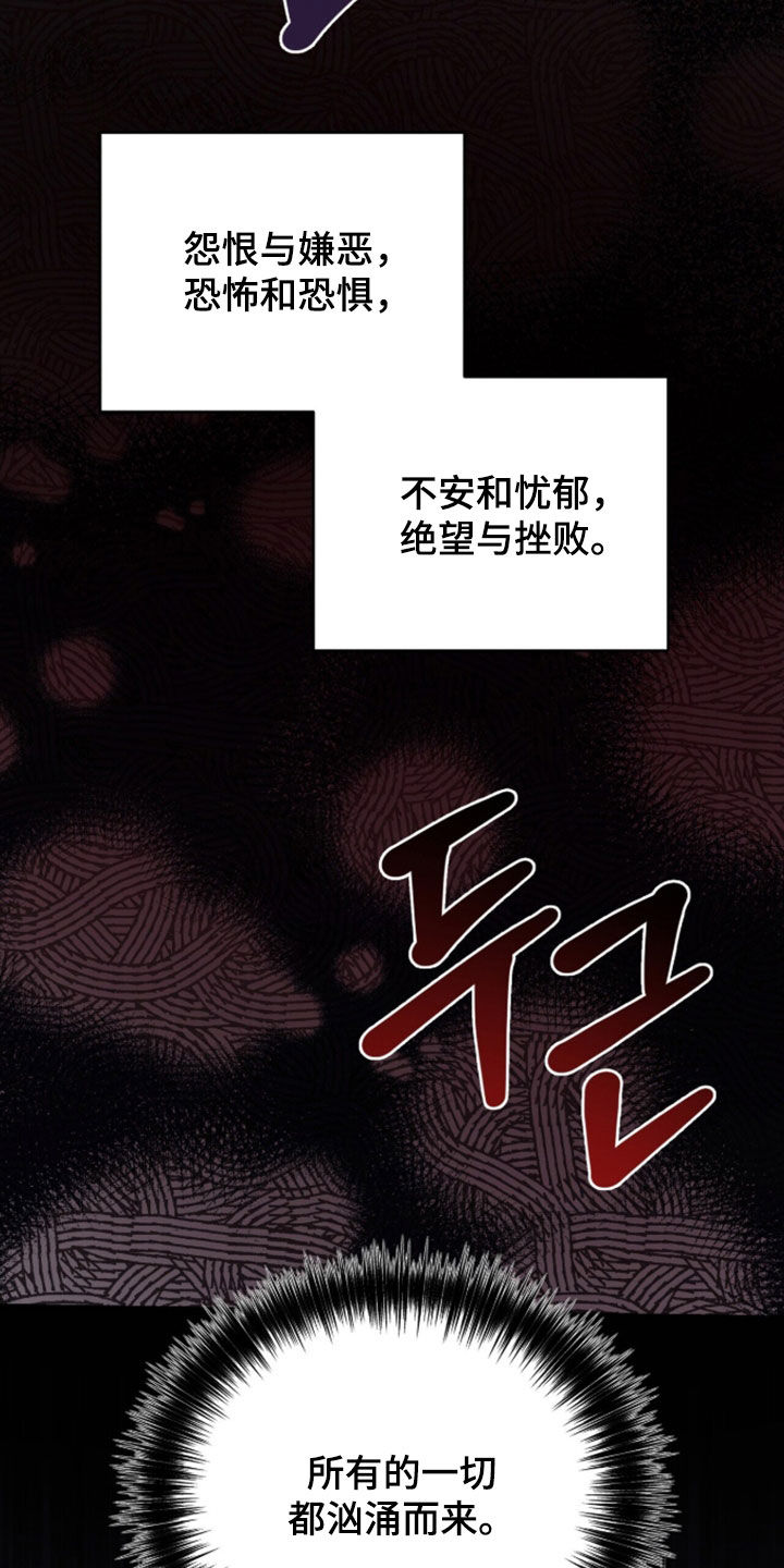 黑暗时代漫画,第101章：【第二季】魔神3图