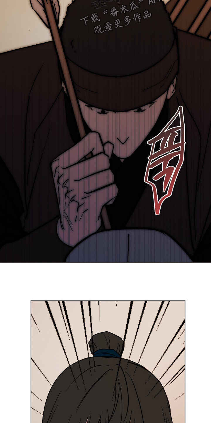 白虎之王漫画,第63章：【第二季】伤害殿下4图