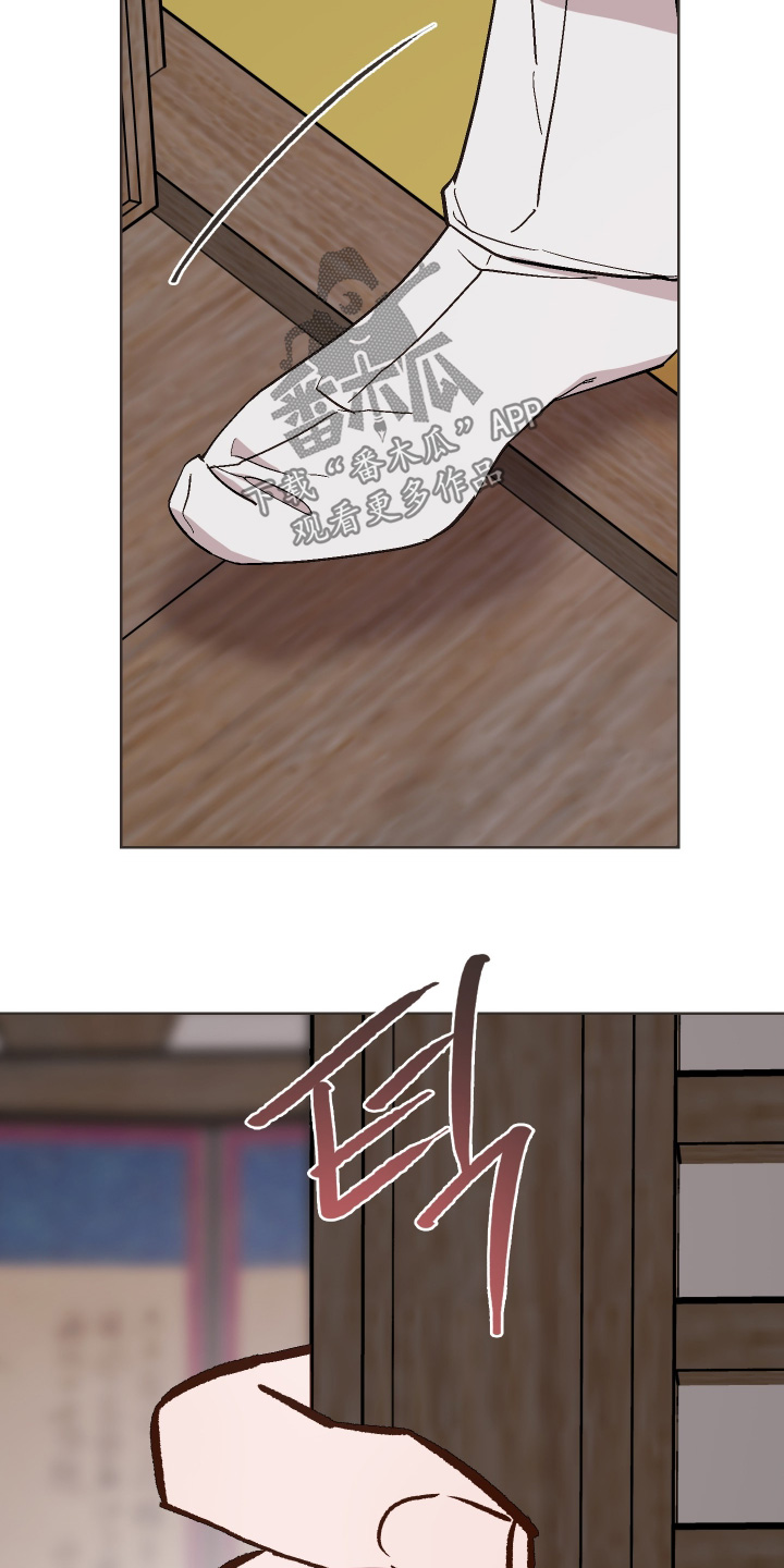 白虎之王漫画,第69章：【第二季】到底何时4图