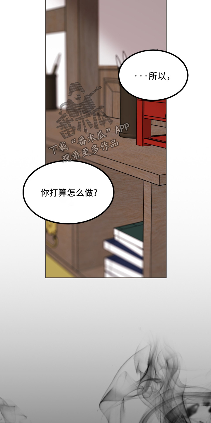 白虎之王漫画,第68章：【第二季】失礼了3图