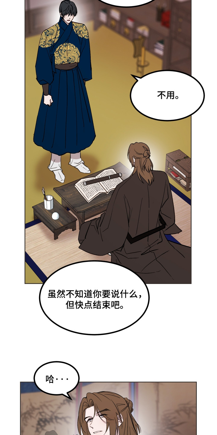 白虎之王漫画,第66章：【第二季】真的会杀人4图