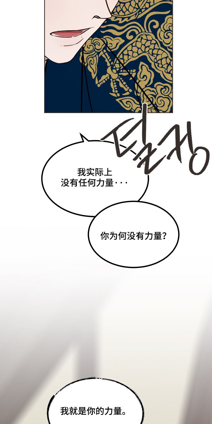白虎之王漫画,第64章：【第二季】解释一下3图