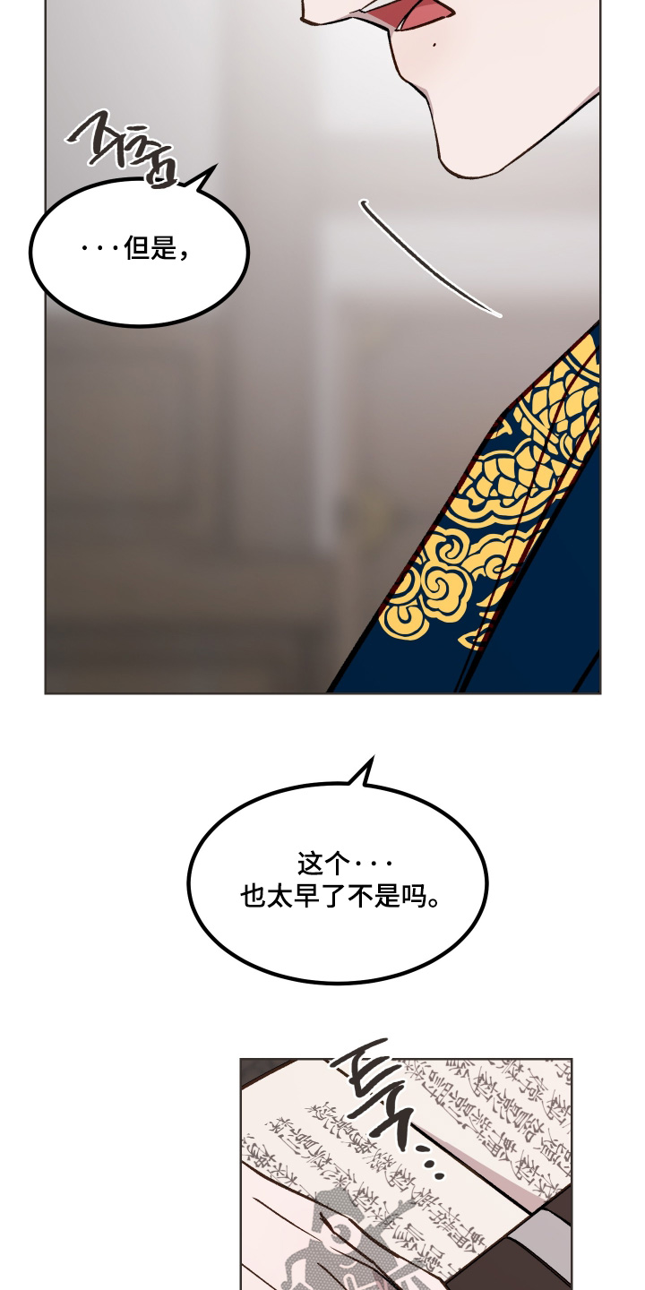 白虎之王漫画,第66章：【第二季】真的会杀人1图