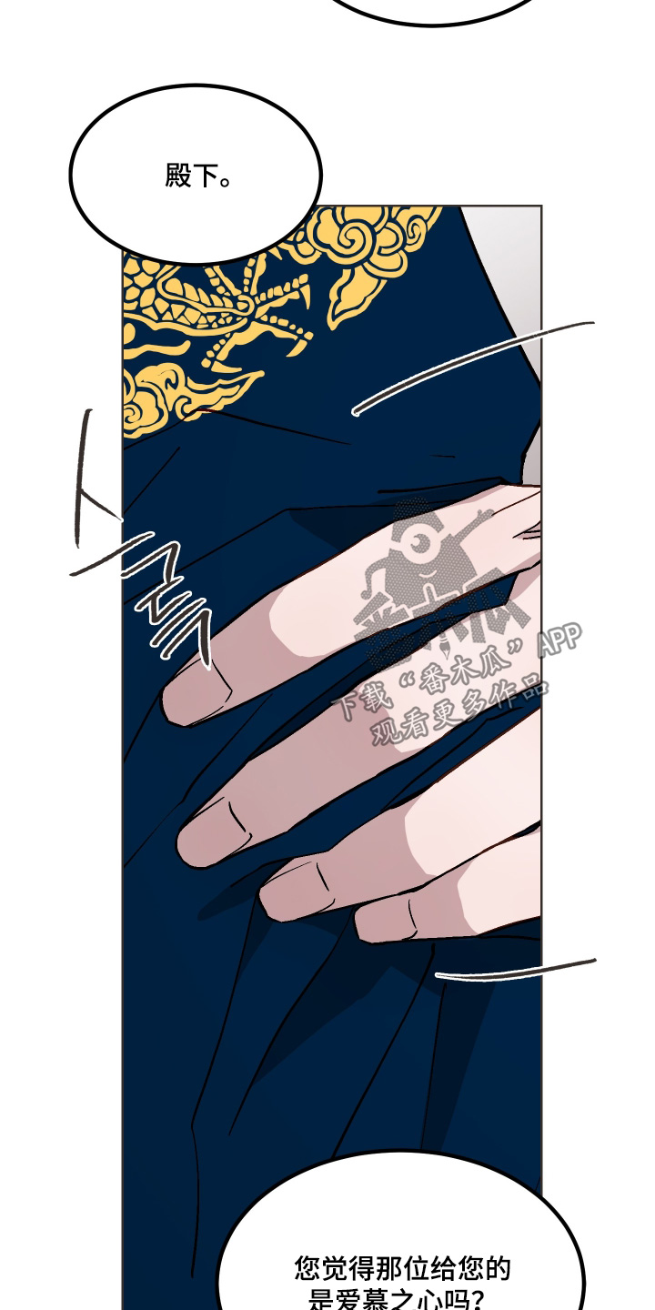 白虎之王漫画,第70章：3图