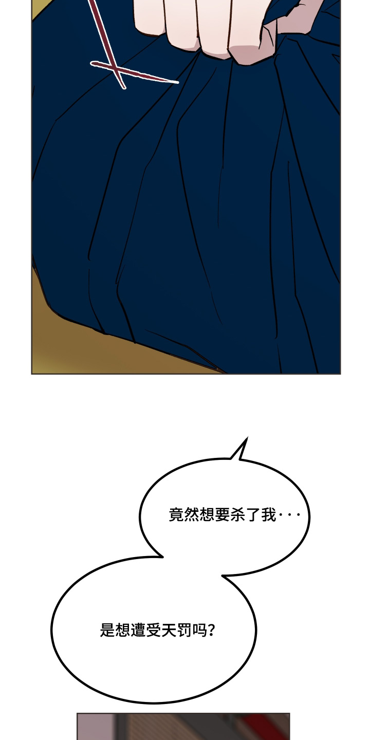 白虎之王漫画,第67章：【第二季】只是惩戒4图