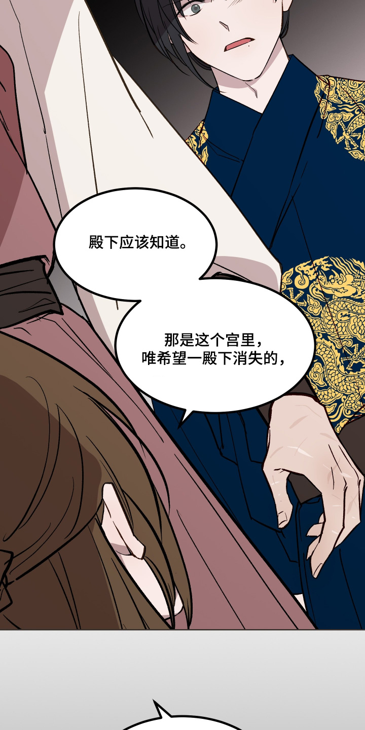 白虎之魂礼包漫画,第65章：【第二季】会有什么惩罚2图