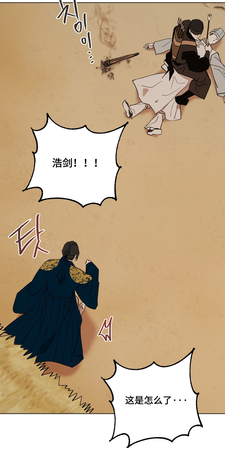 白虎之王漫画,第63章：【第二季】伤害殿下1图