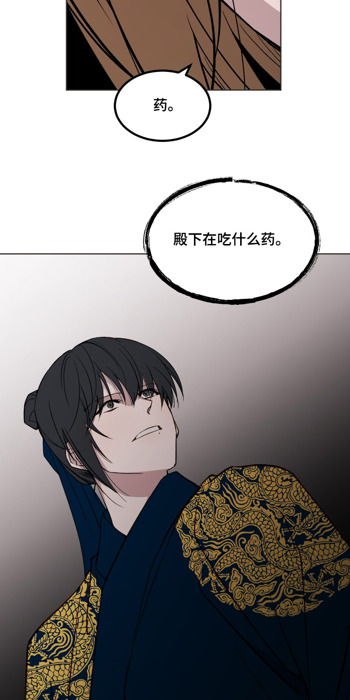 白虎之王漫画,第69章：【第二季】到底何时3图