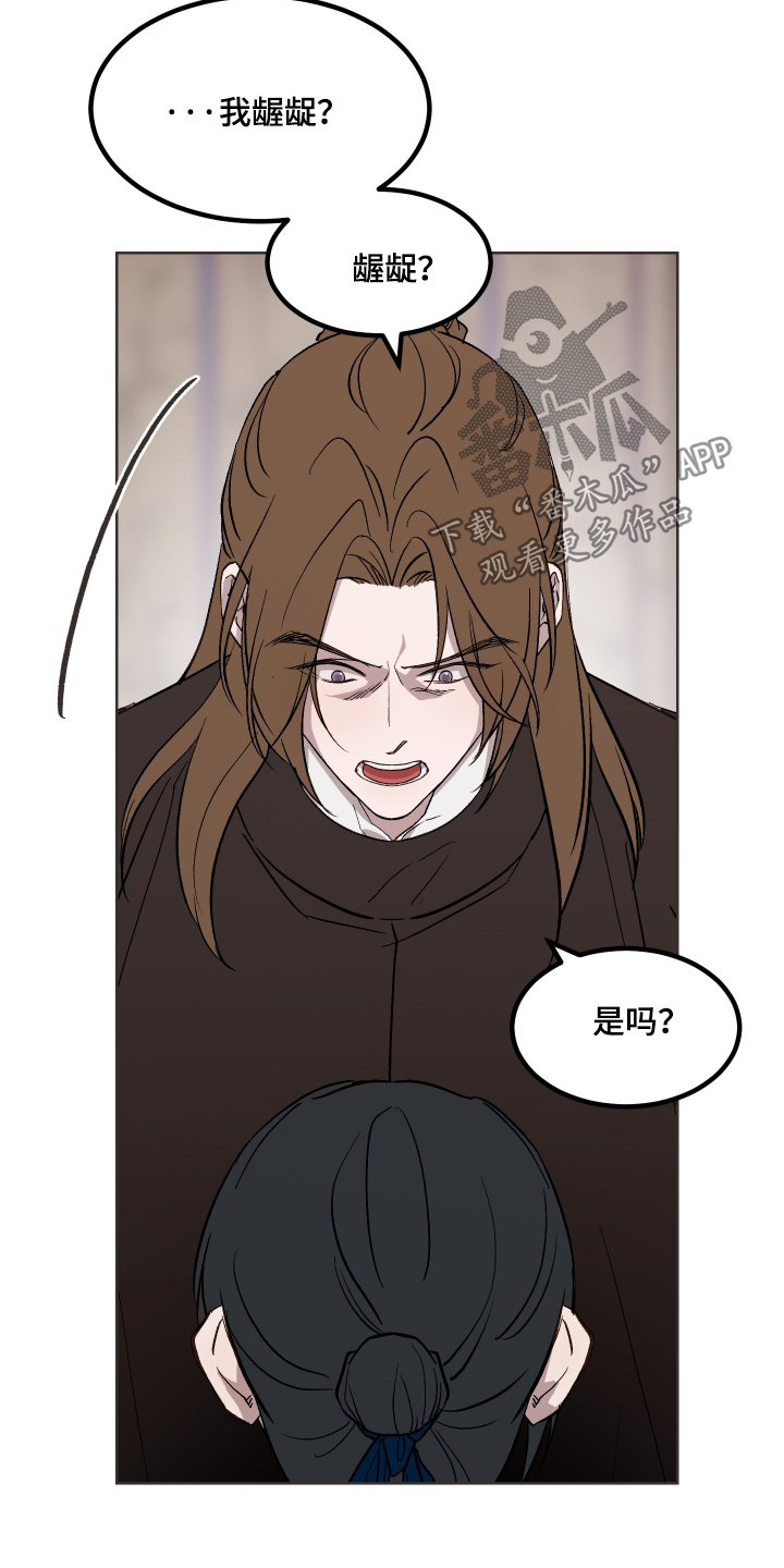 白虎之王漫画,第70章：5图
