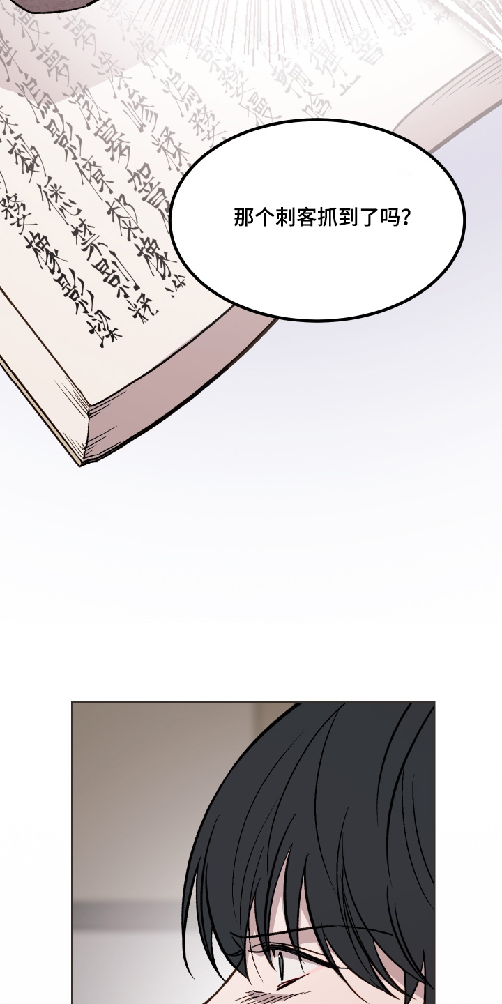 白虎之王漫画,第68章：【第二季】失礼了4图