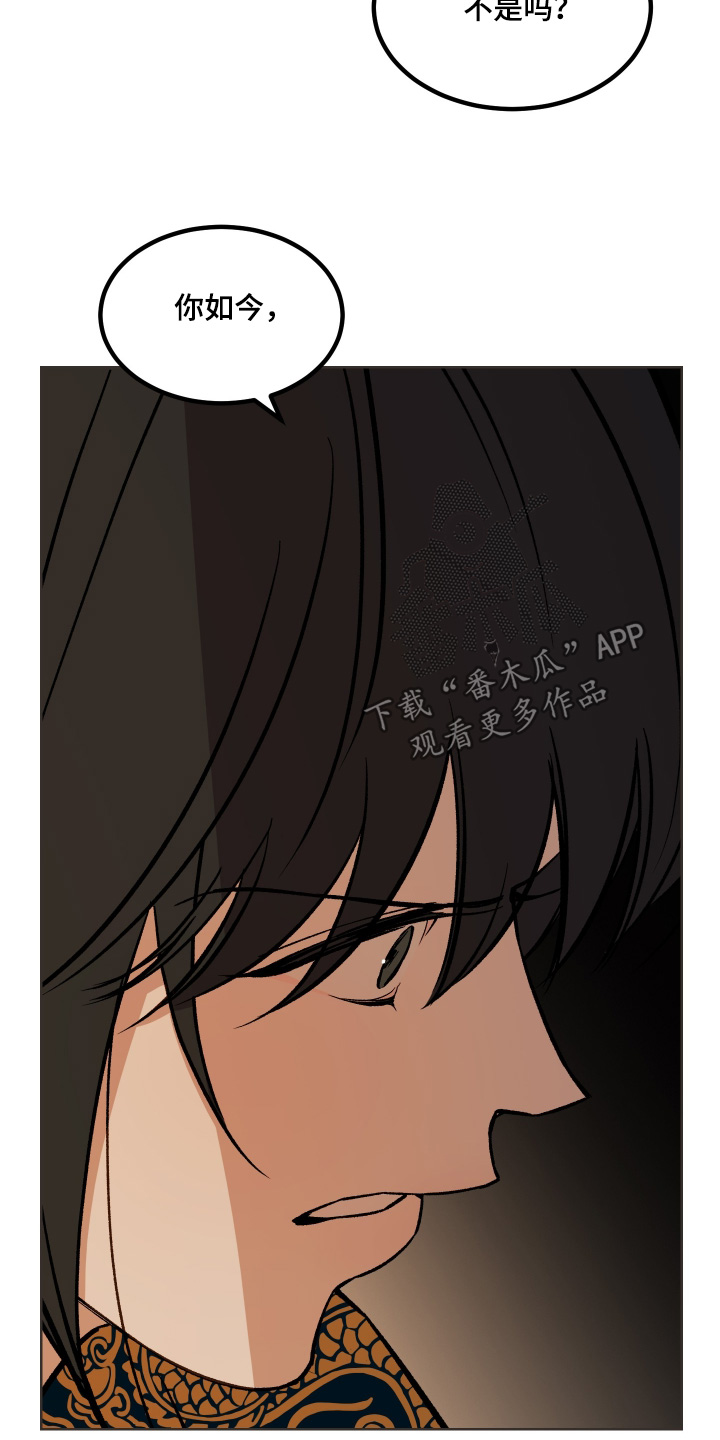 白虎之王漫画,第64章：【第二季】解释一下4图